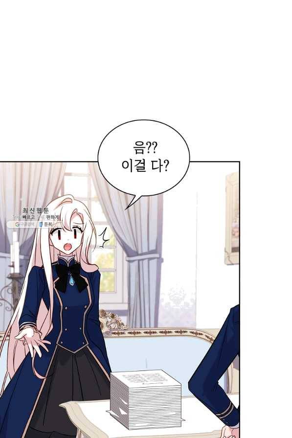 쉬고 싶은 레이디 50화 16