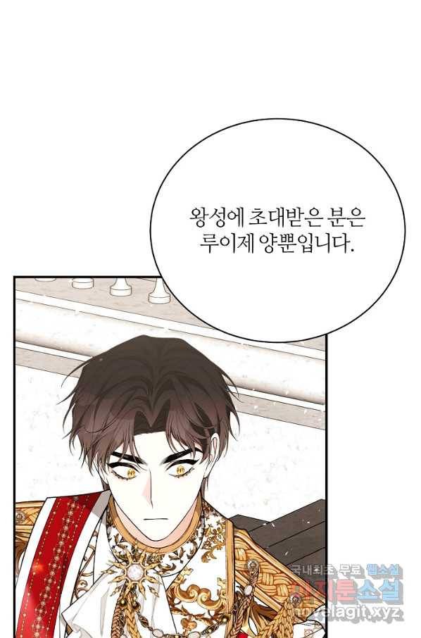 아빠만 찾으려 했는데 52화 3