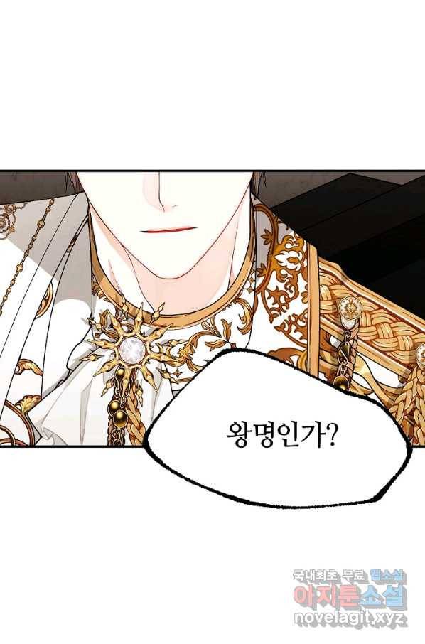 아빠만 찾으려 했는데 52화 6
