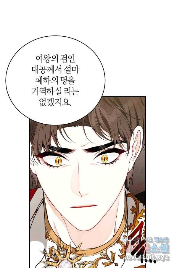 아빠만 찾으려 했는데 52화 7