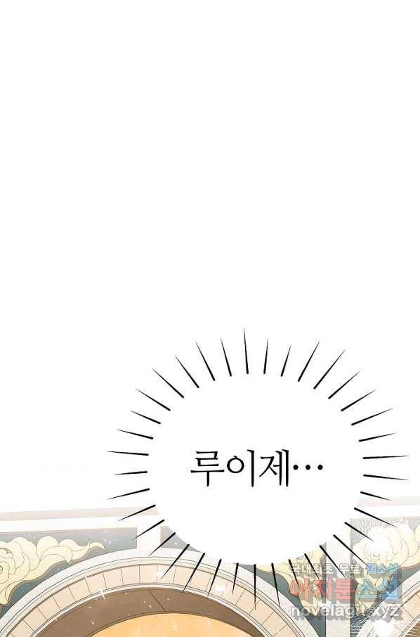 아빠만 찾으려 했는데 52화 12