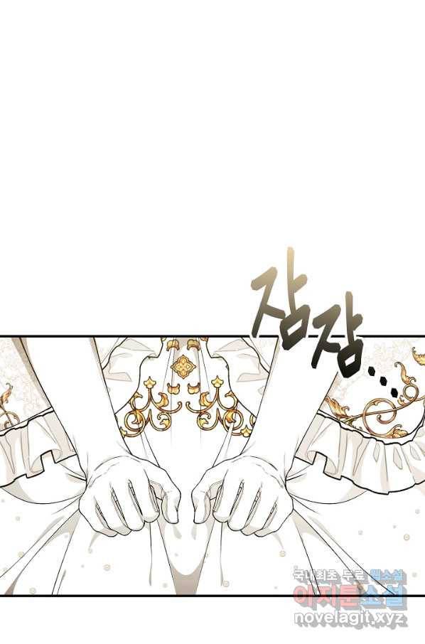 아빠만 찾으려 했는데 52화 16