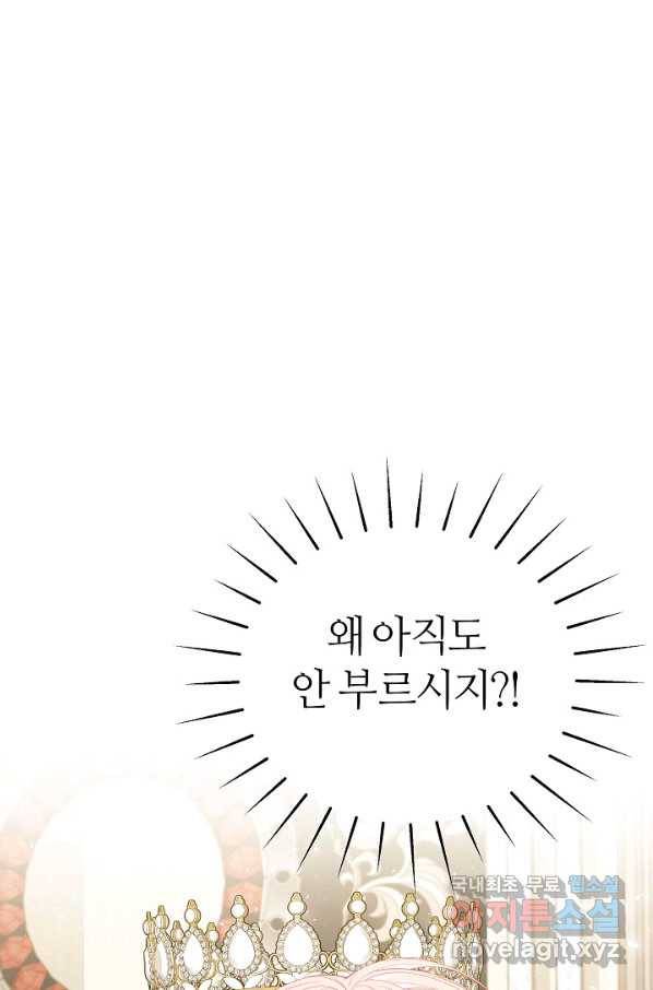 아빠만 찾으려 했는데 52화 19