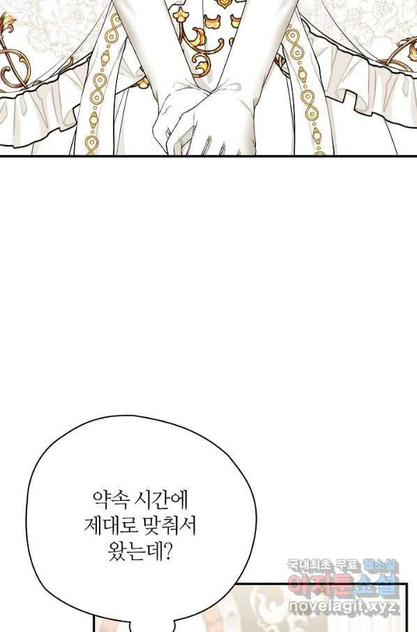 아빠만 찾으려 했는데 52화 21