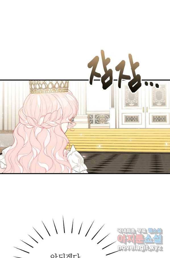 아빠만 찾으려 했는데 52화 23