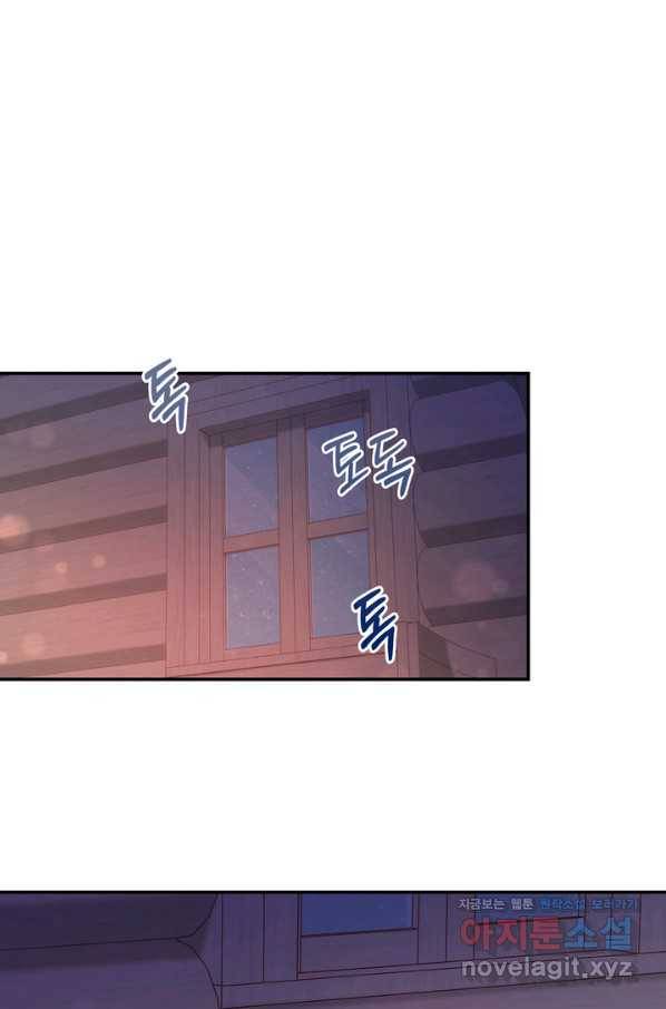 두 얼굴의 황녀 65화 1