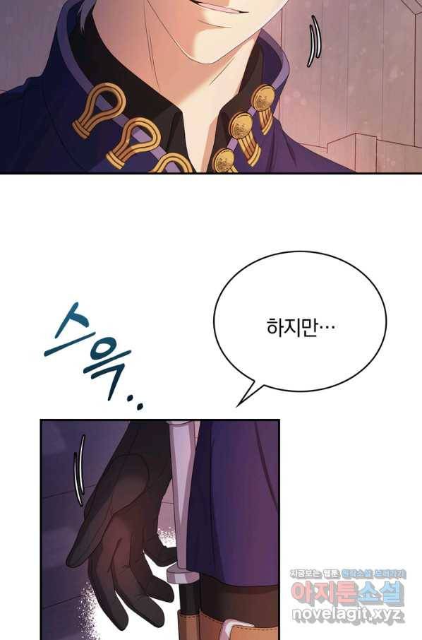 두 얼굴의 황녀 65화 7