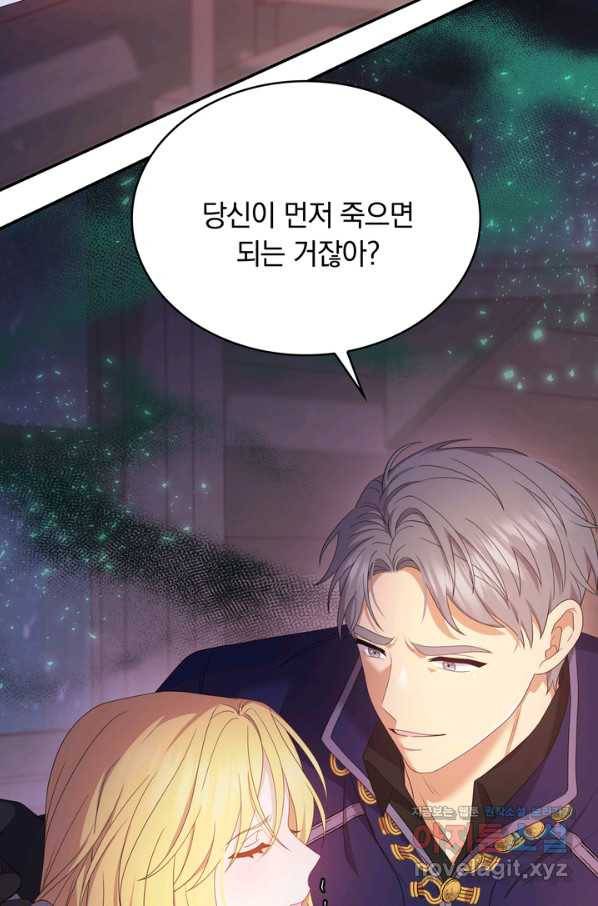 두 얼굴의 황녀 65화 9