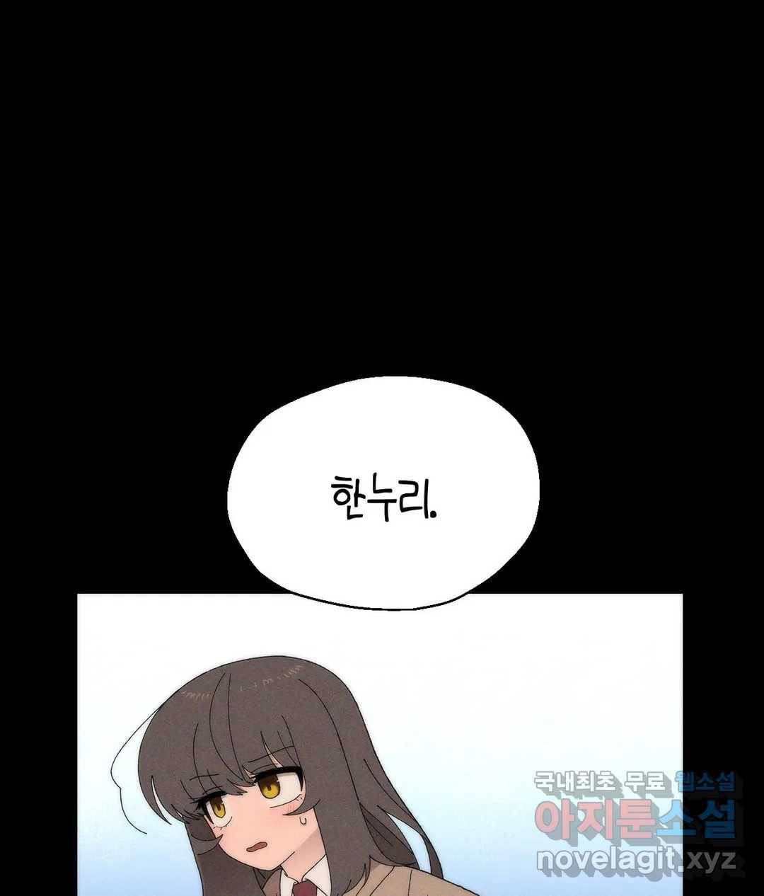 소꿉친구가 자꾸 괴롭혀! 46화 1