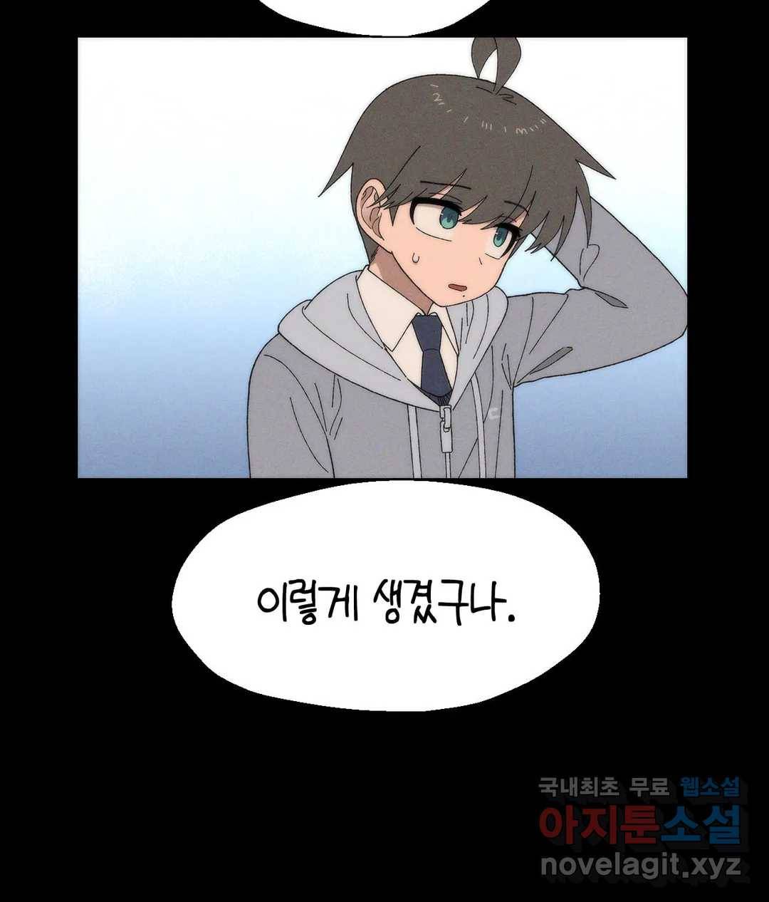 소꿉친구가 자꾸 괴롭혀! 46화 3