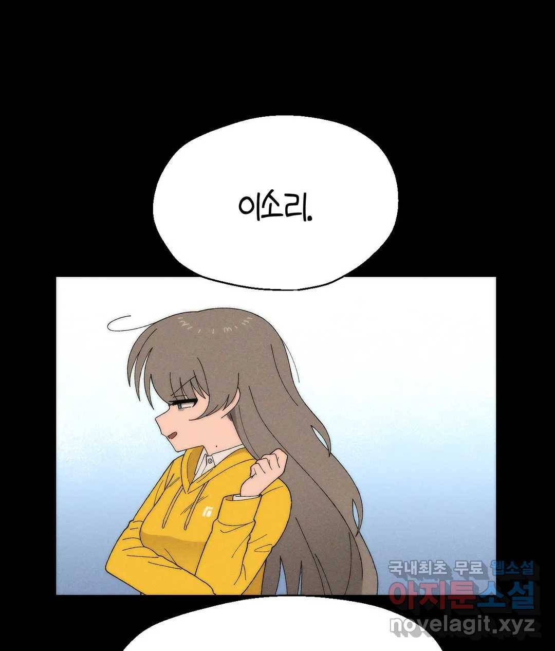 소꿉친구가 자꾸 괴롭혀! 46화 4