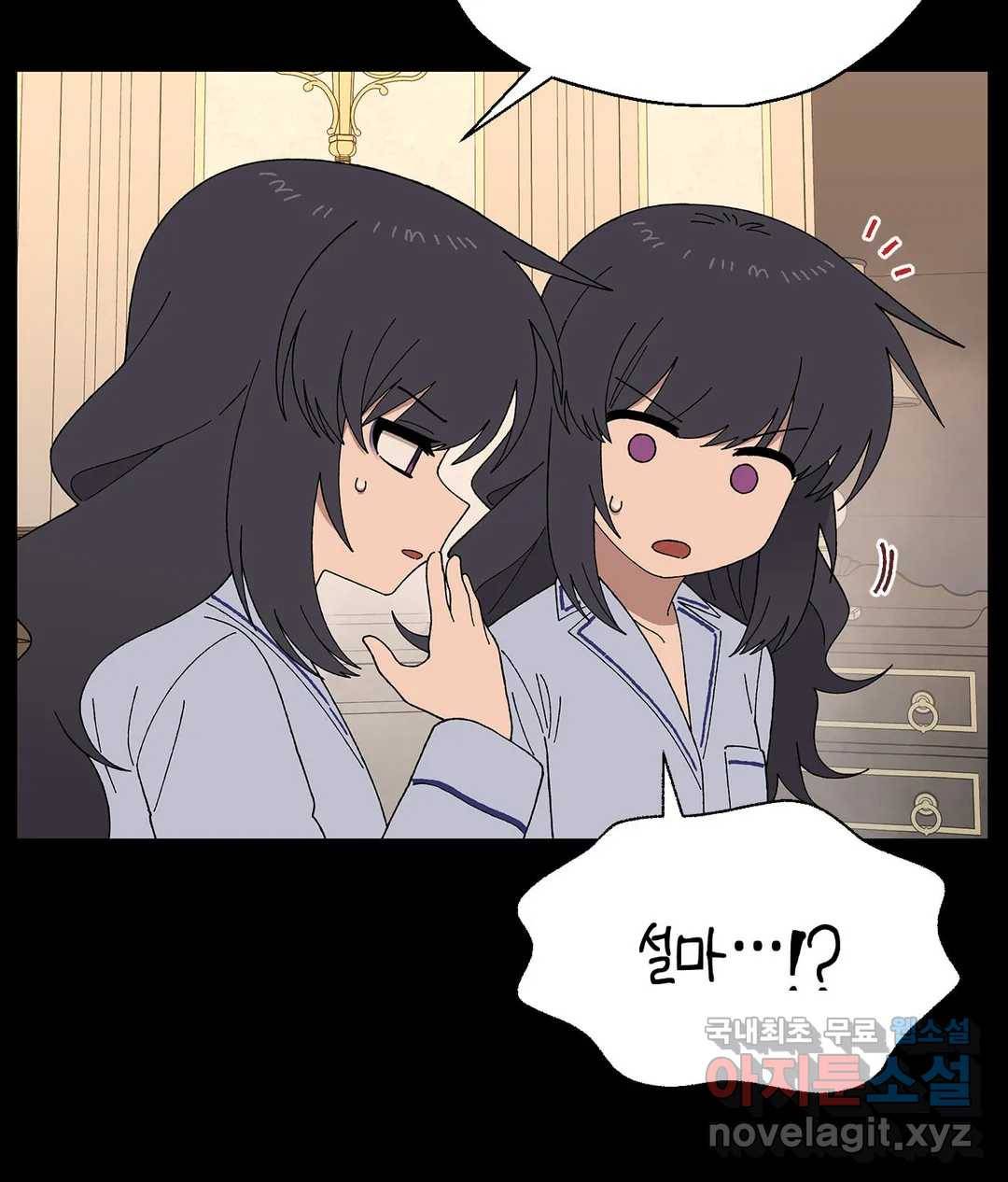 소꿉친구가 자꾸 괴롭혀! 46화 12