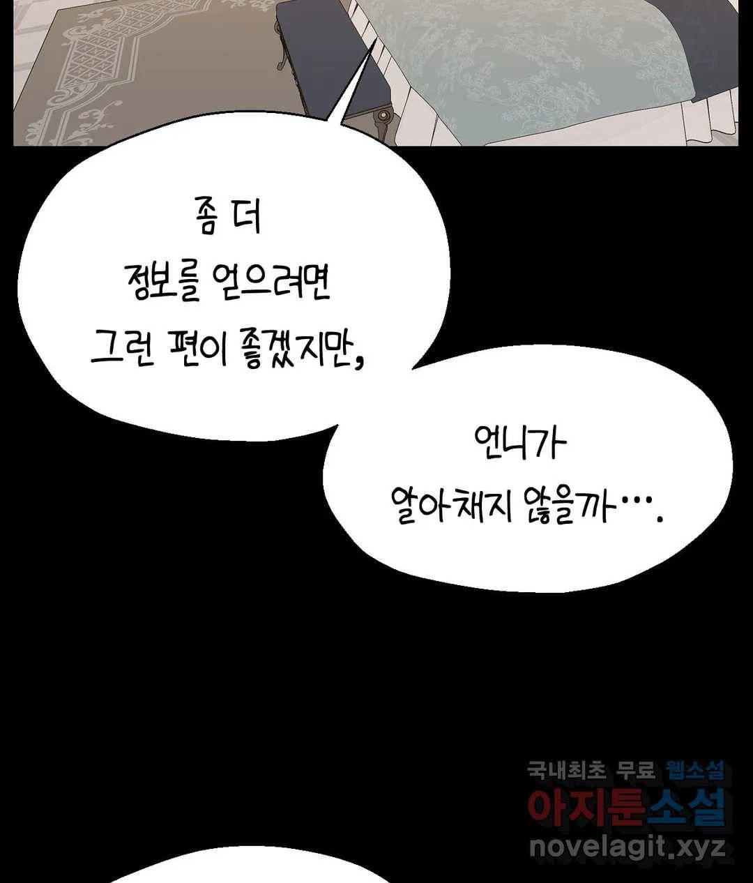 소꿉친구가 자꾸 괴롭혀! 46화 16