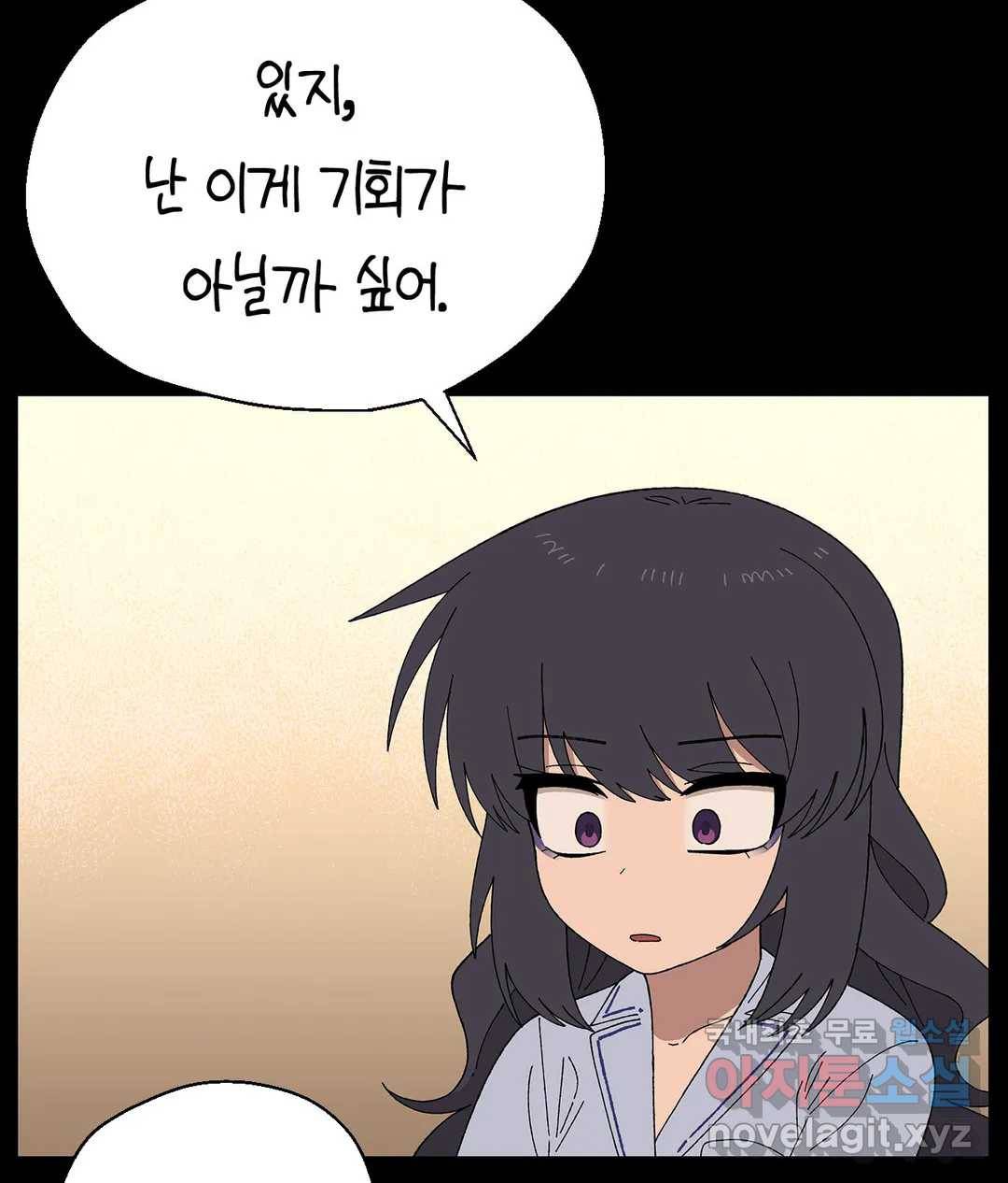 소꿉친구가 자꾸 괴롭혀! 46화 17