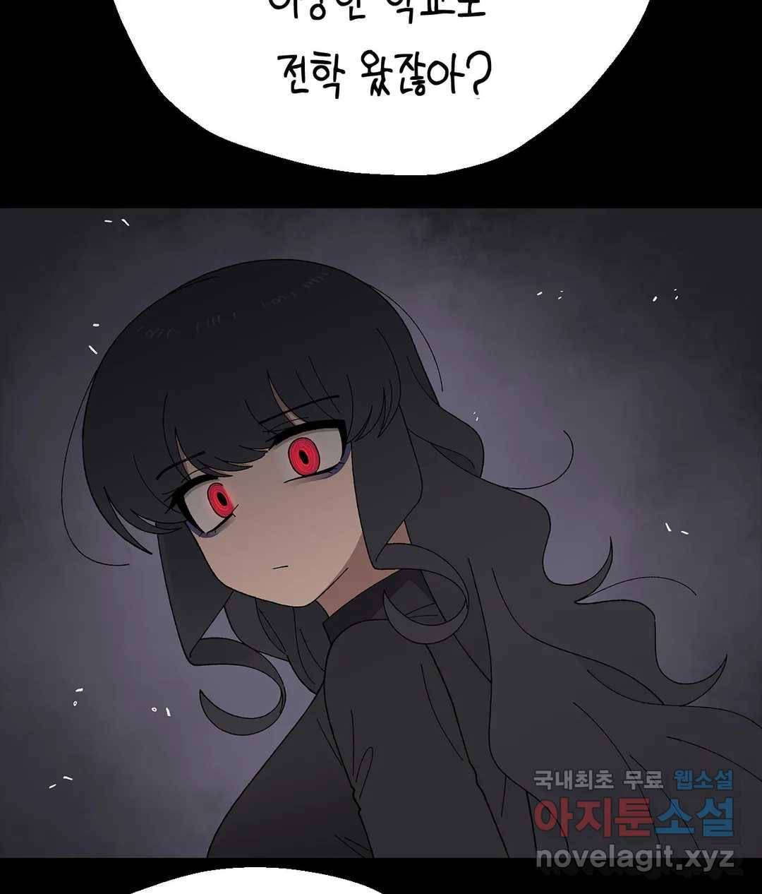소꿉친구가 자꾸 괴롭혀! 46화 19