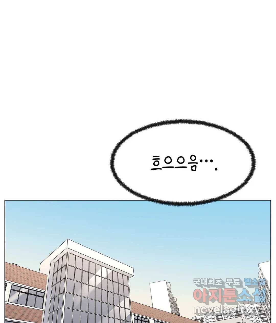 소꿉친구가 자꾸 괴롭혀! 47화 1
