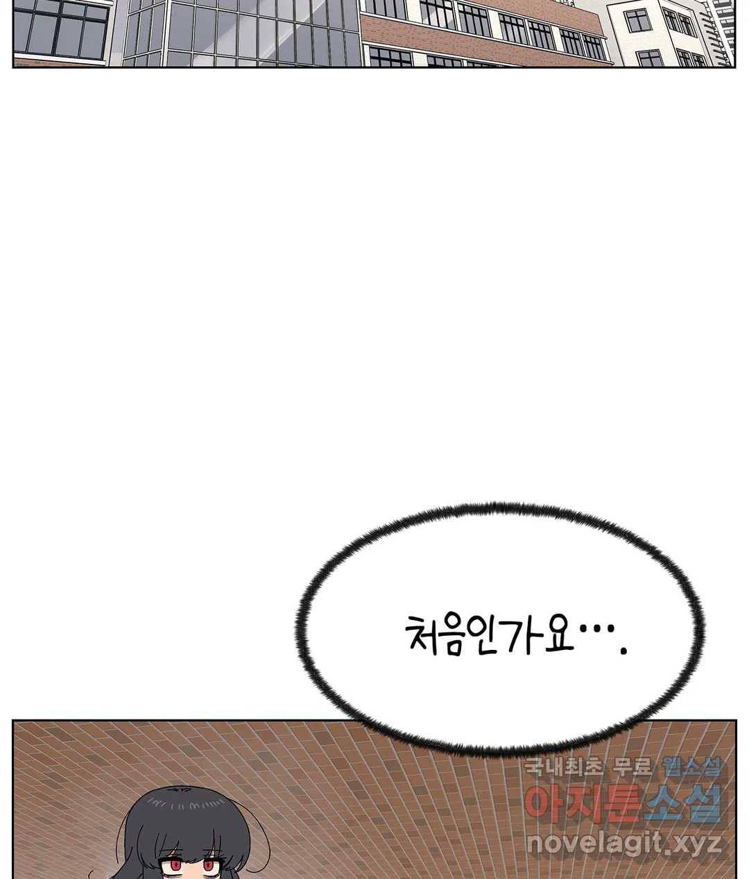 소꿉친구가 자꾸 괴롭혀! 47화 2