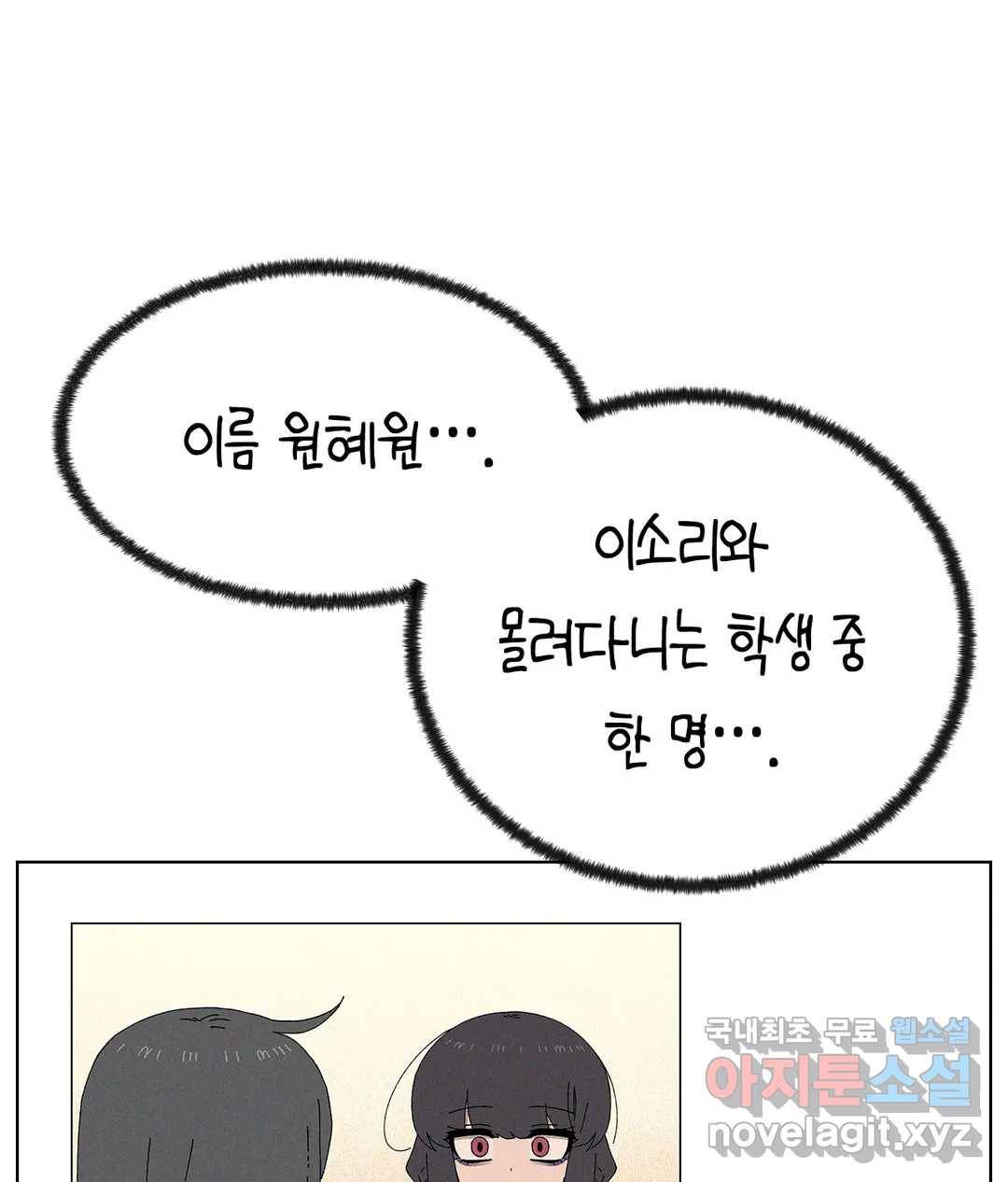 소꿉친구가 자꾸 괴롭혀! 47화 4