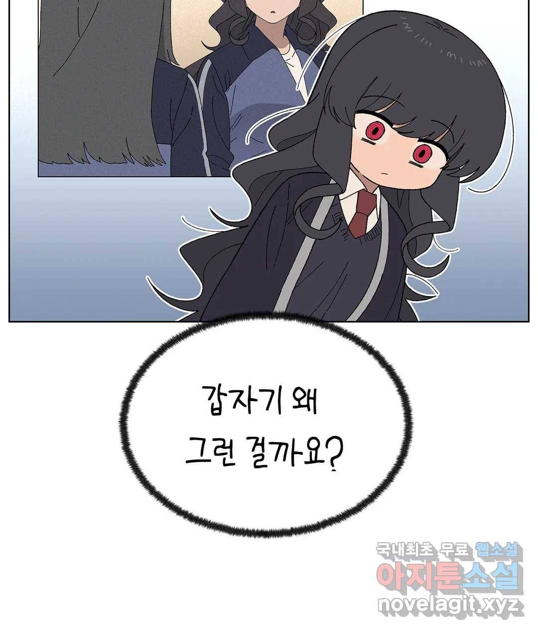 소꿉친구가 자꾸 괴롭혀! 47화 5