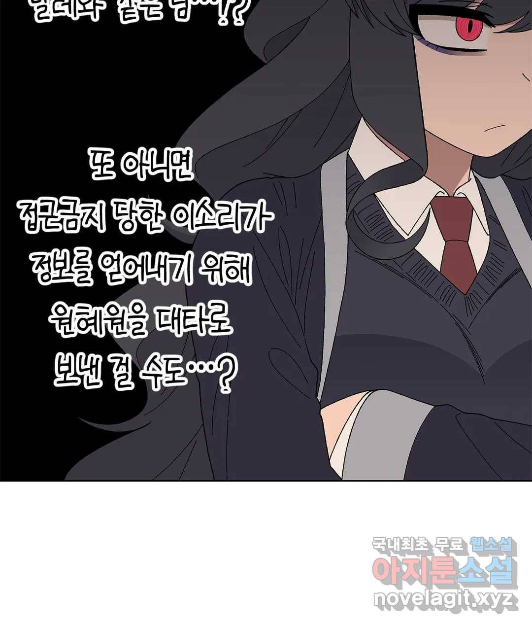 소꿉친구가 자꾸 괴롭혀! 47화 7