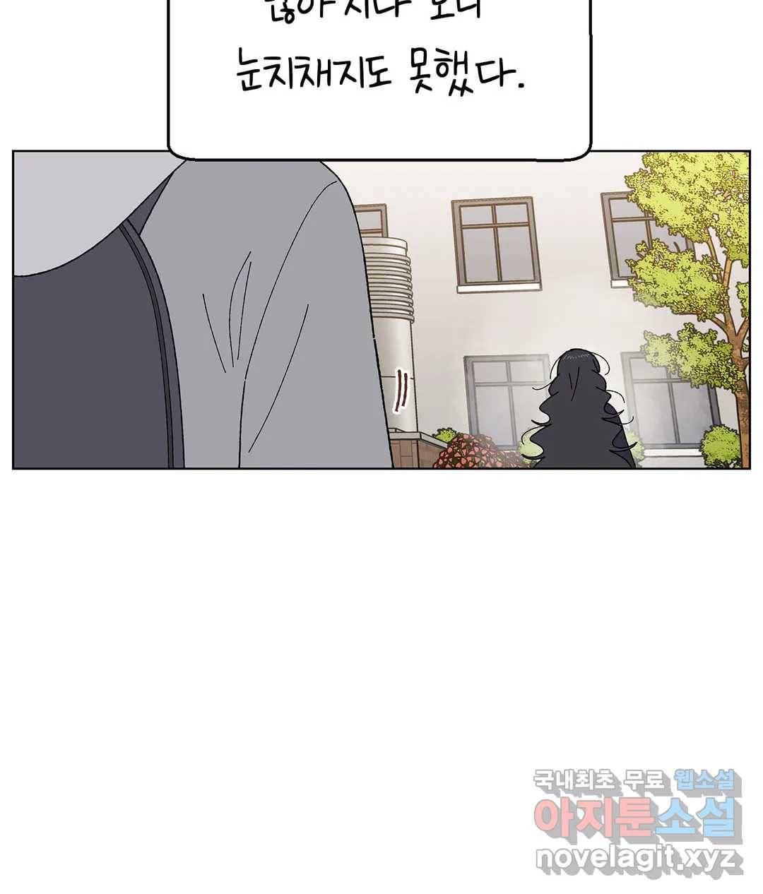 소꿉친구가 자꾸 괴롭혀! 47화 16