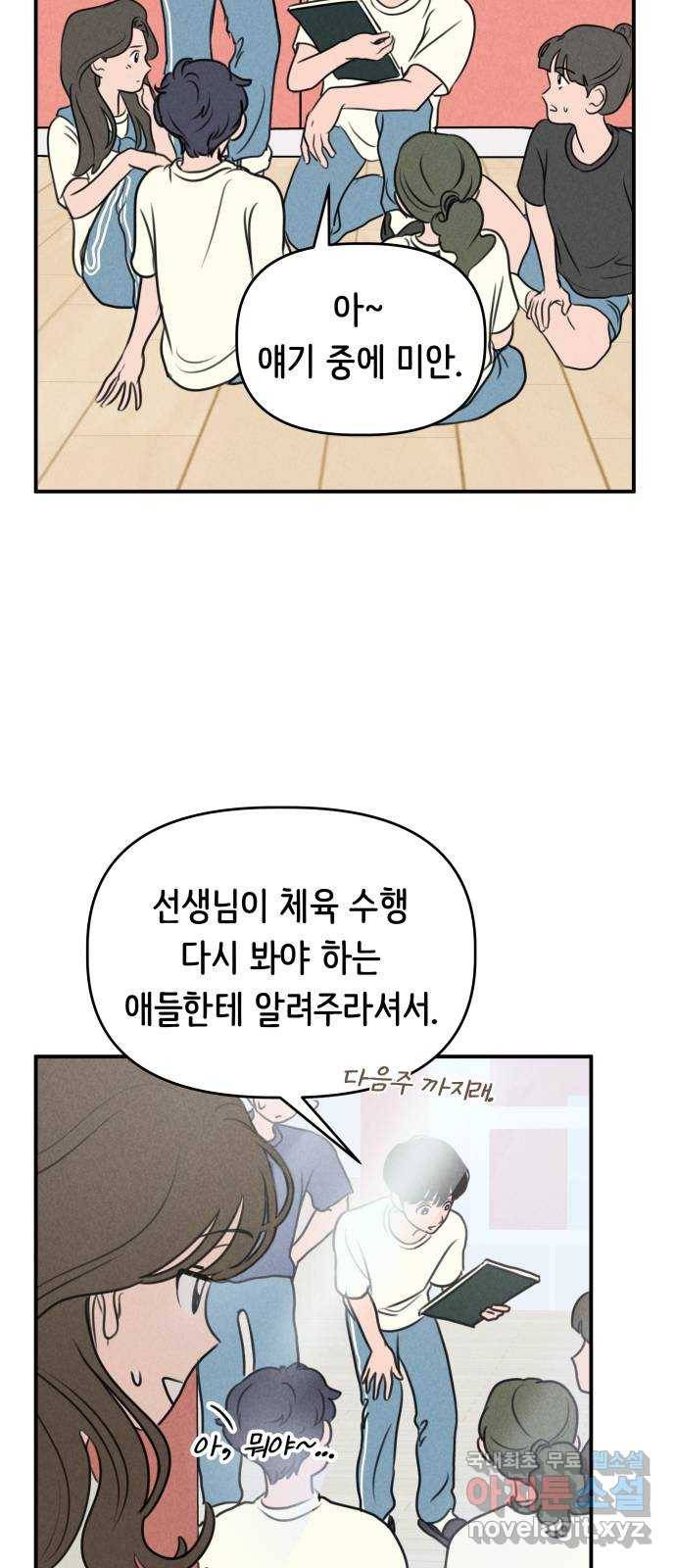 가짜 동맹 16화 5