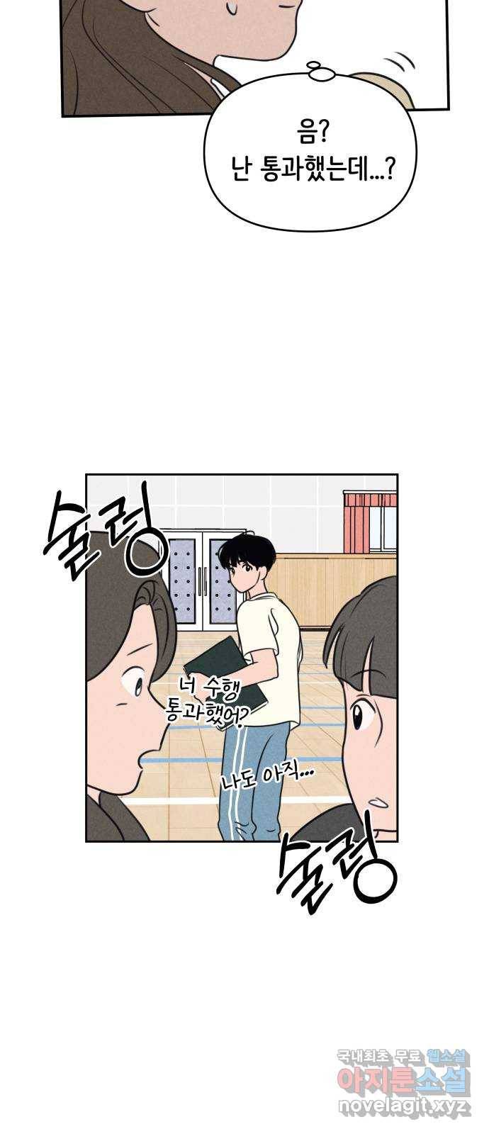 가짜 동맹 16화 7