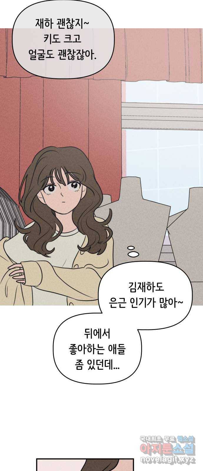 가짜 동맹 16화 9