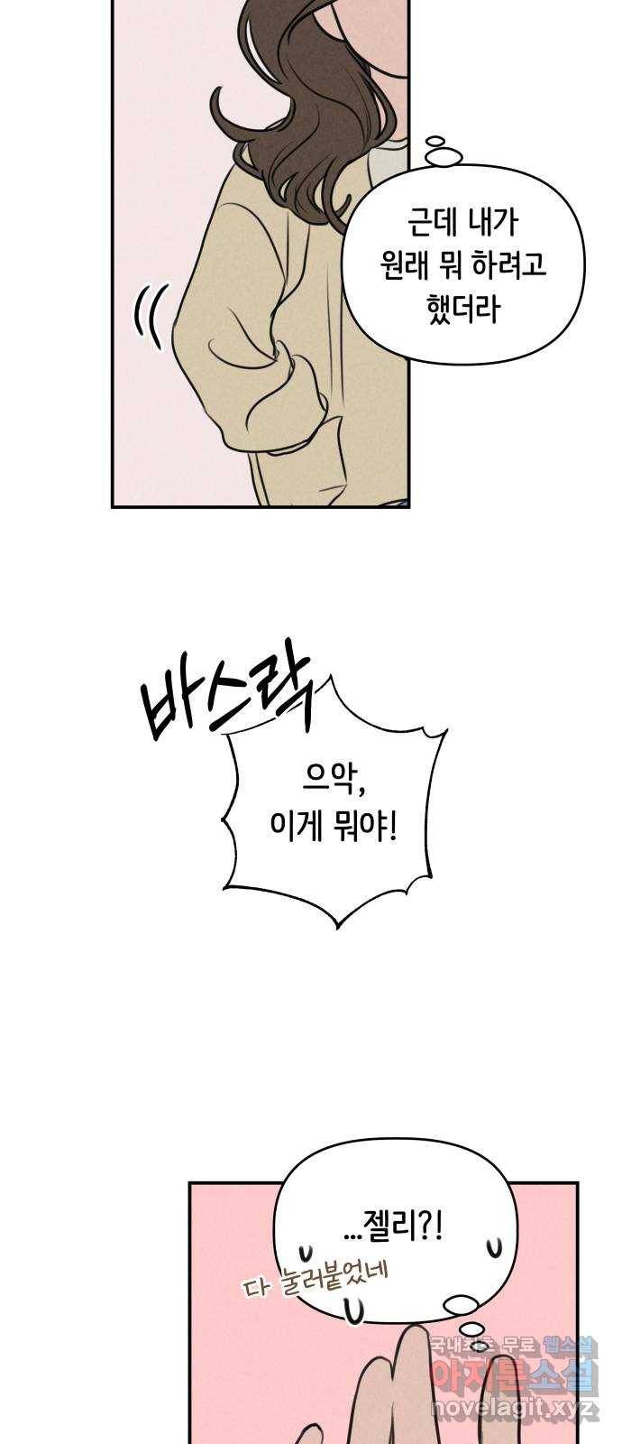 가짜 동맹 16화 10