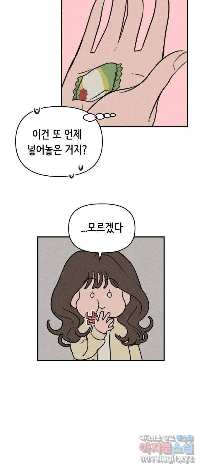 가짜 동맹 16화 11