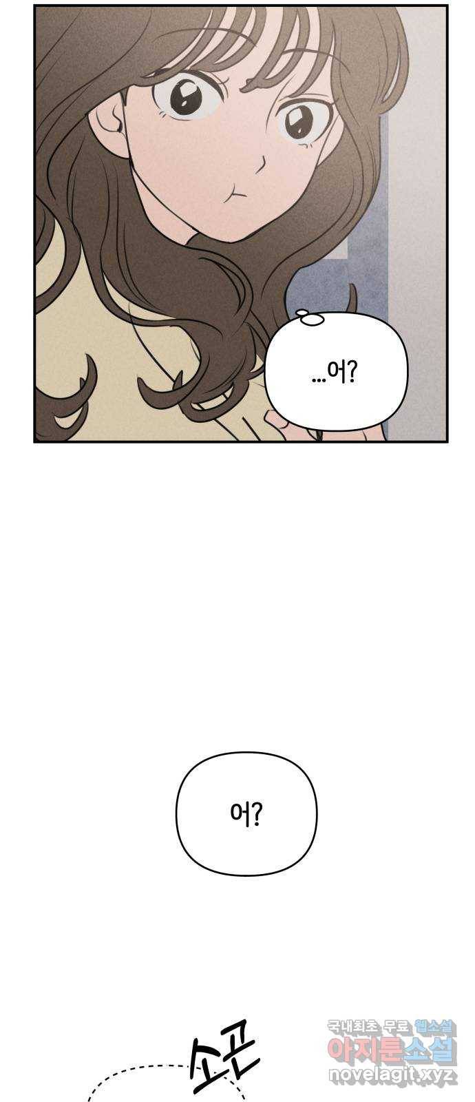 가짜 동맹 16화 12