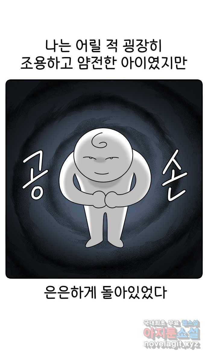먹는 인생 51화 쑥 인절미 1