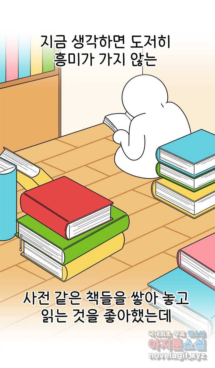 먹는 인생 51화 쑥 인절미 2