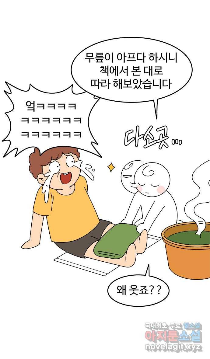 먹는 인생 51화 쑥 인절미 6