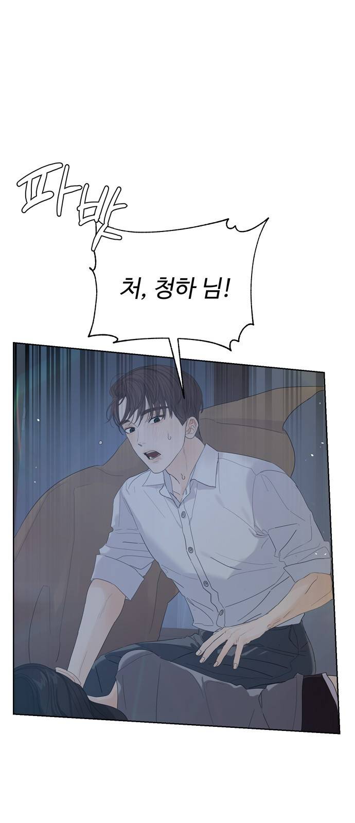 혁명 뒤 공주는 20화 3