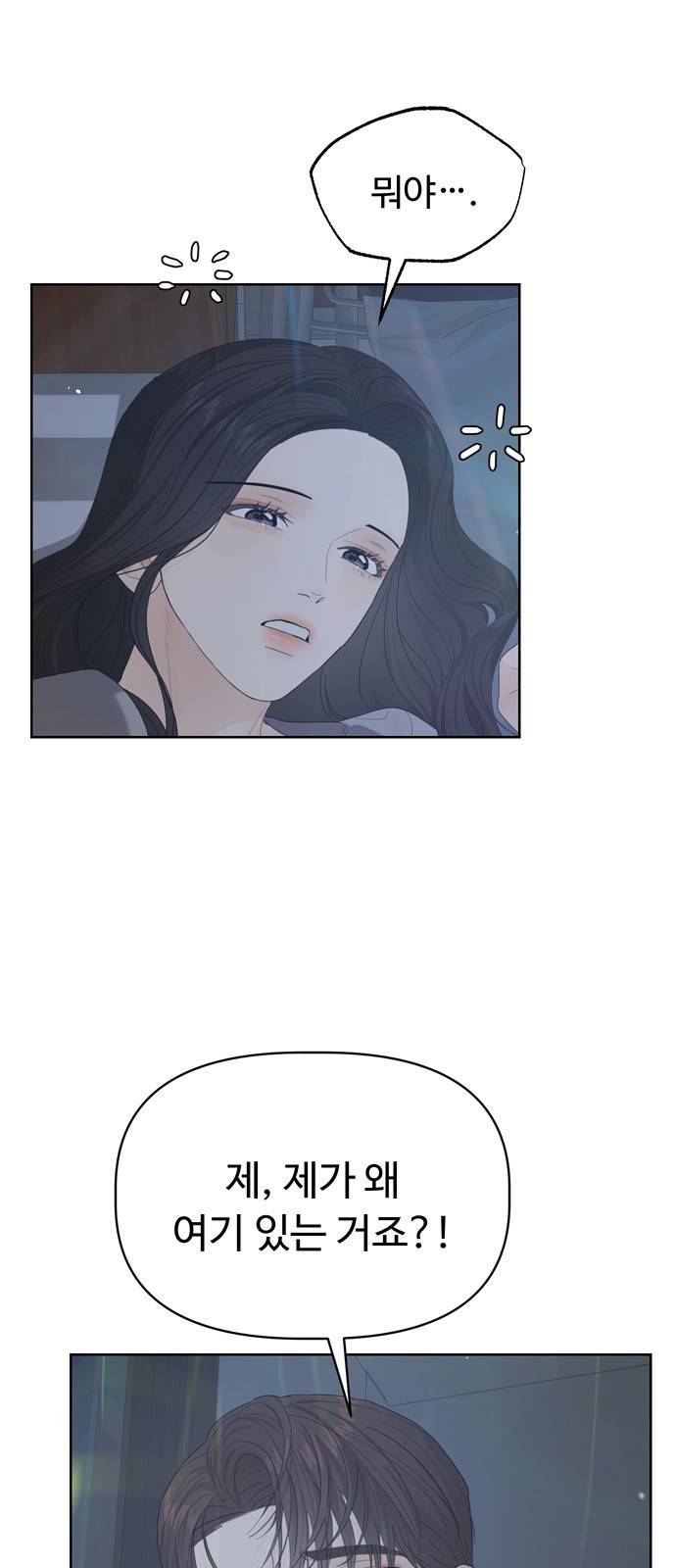 혁명 뒤 공주는 20화 4