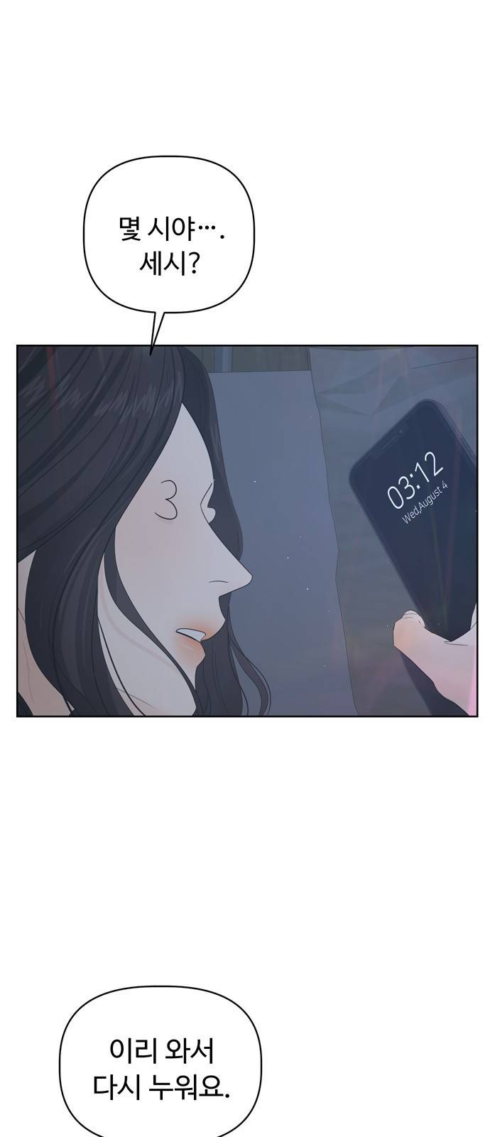 혁명 뒤 공주는 20화 6