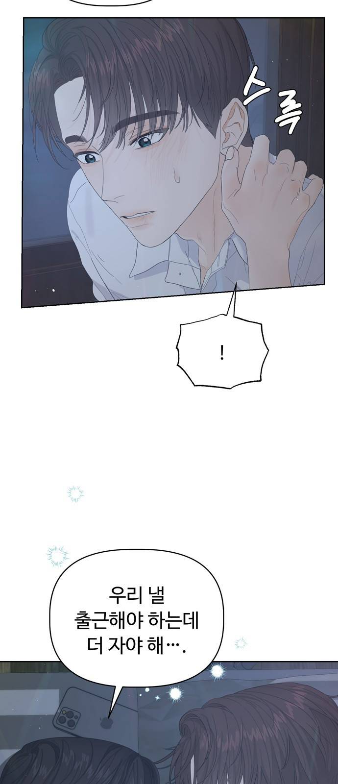 혁명 뒤 공주는 20화 7