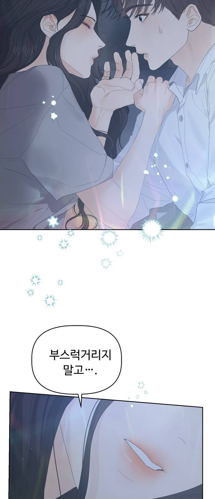 혁명 뒤 공주는 20화 8