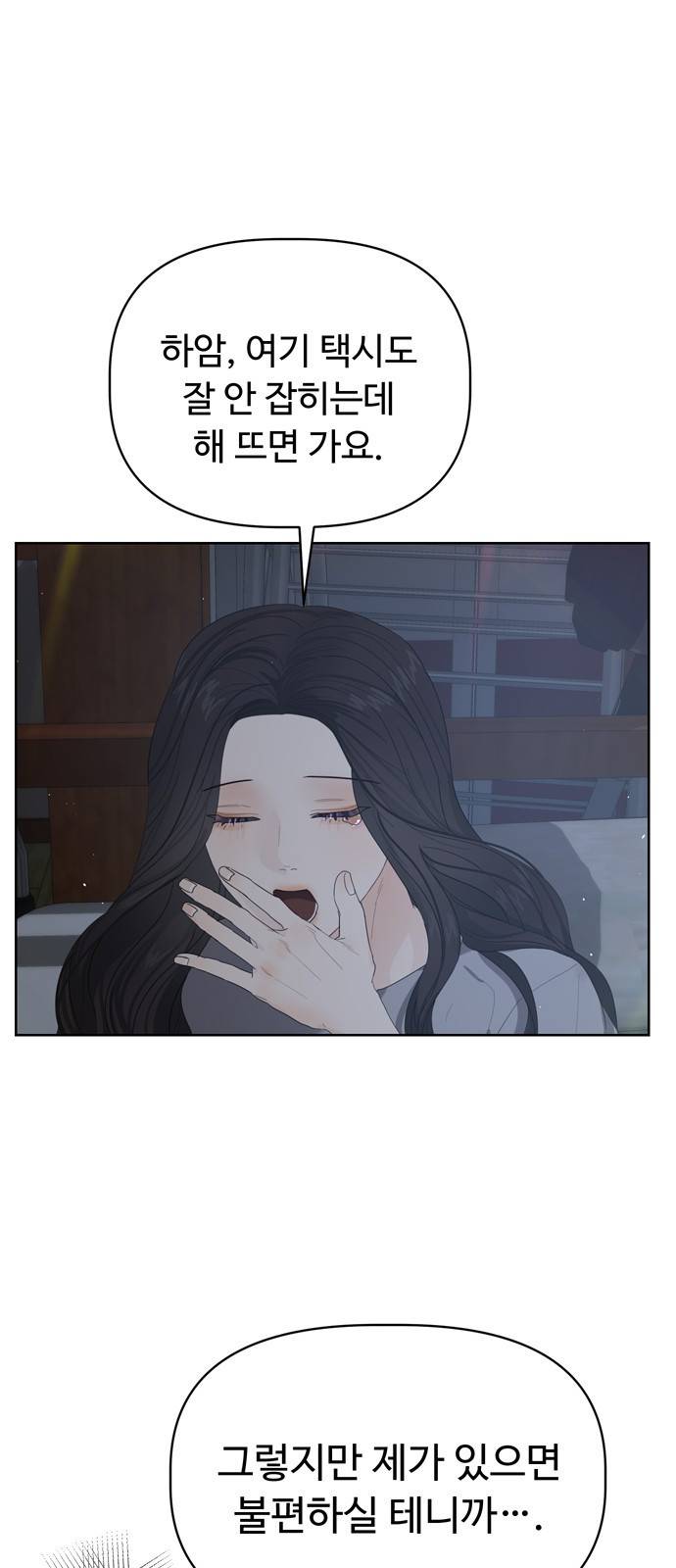 혁명 뒤 공주는 20화 13