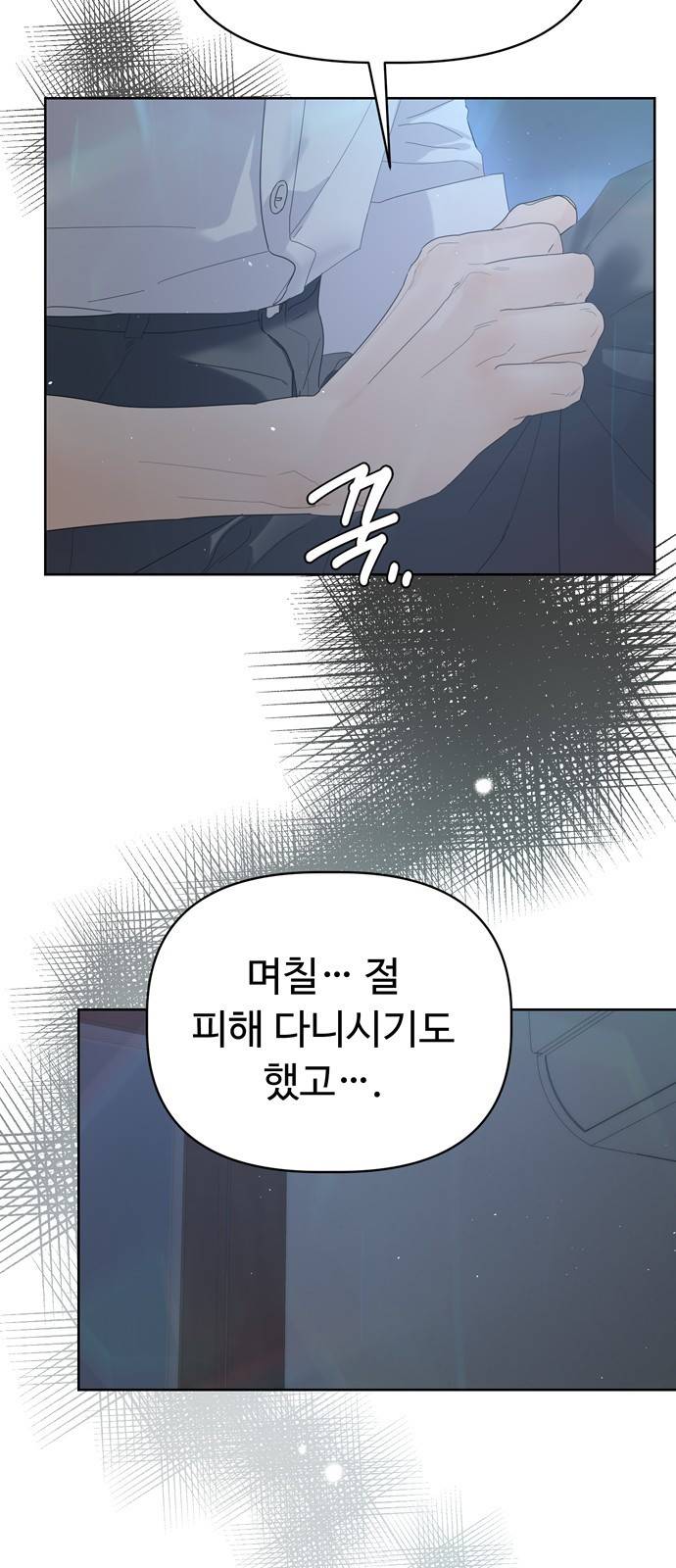 혁명 뒤 공주는 20화 14