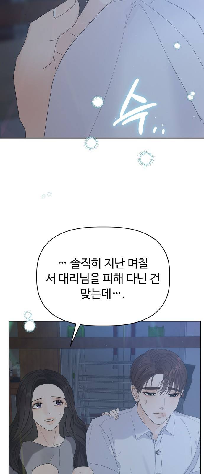 혁명 뒤 공주는 20화 16