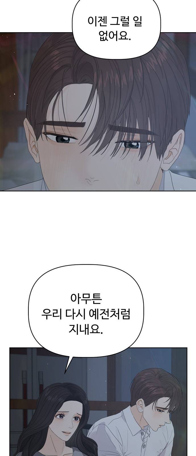 혁명 뒤 공주는 20화 18