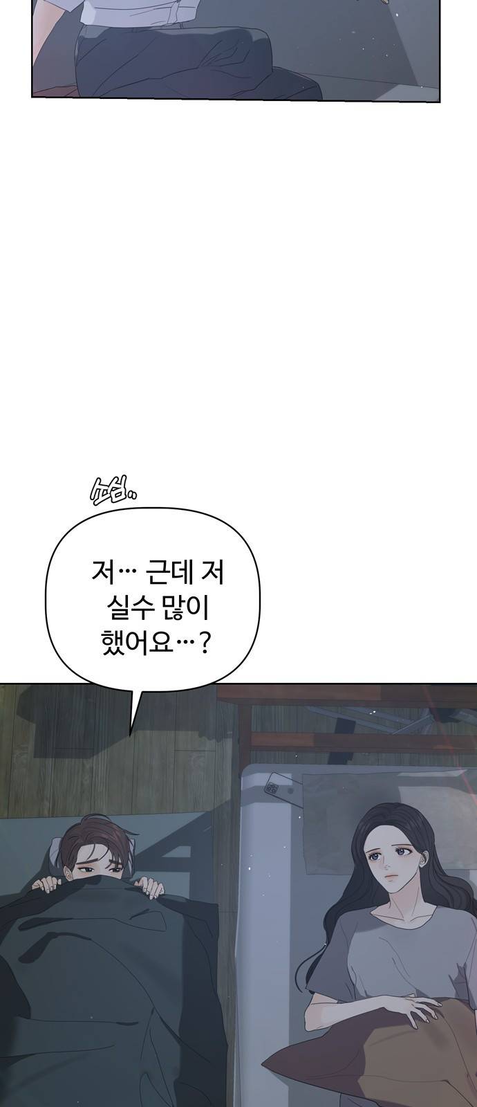 혁명 뒤 공주는 20화 22