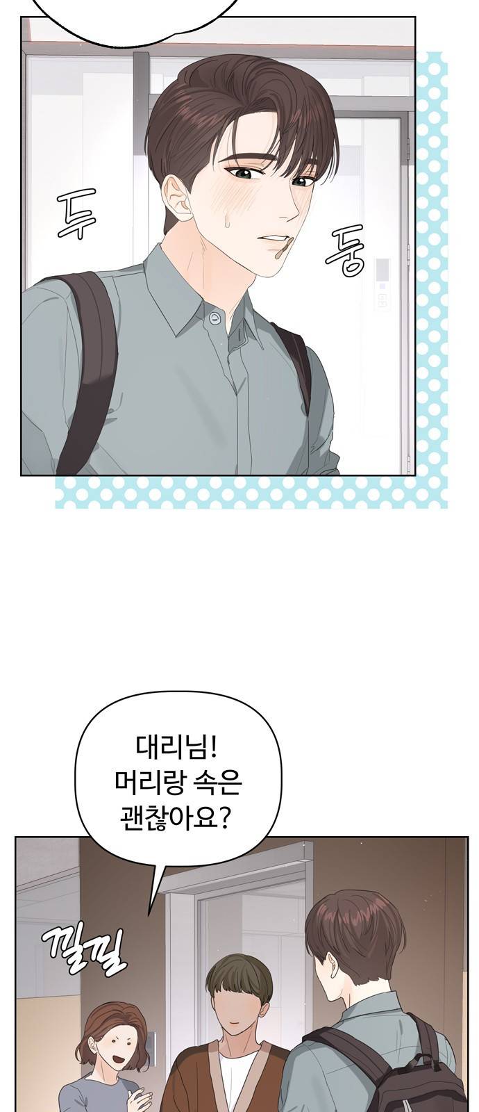 혁명 뒤 공주는 20화 26