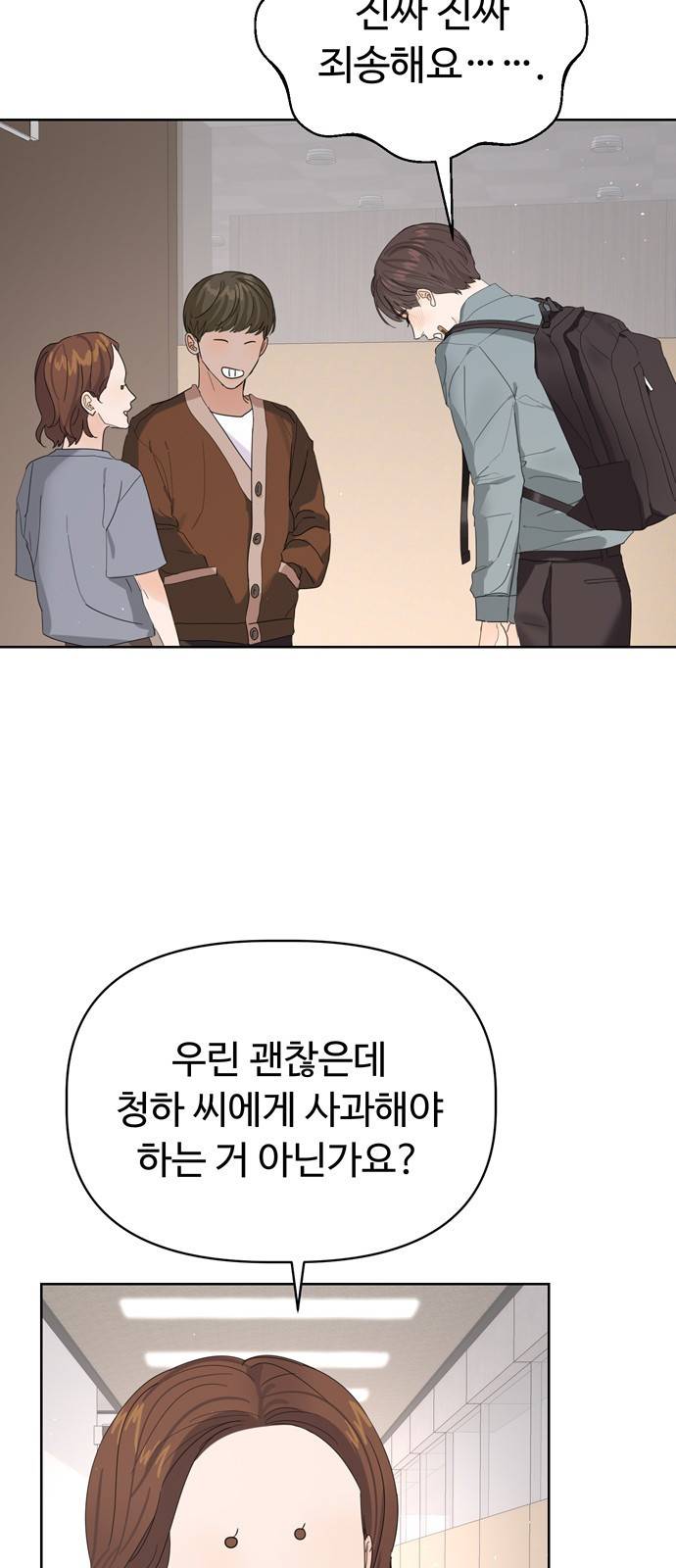 혁명 뒤 공주는 20화 28