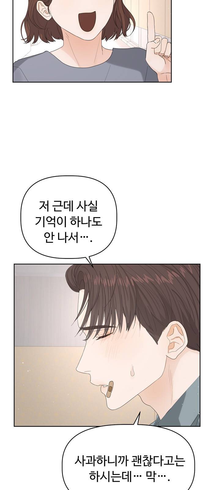 혁명 뒤 공주는 20화 29