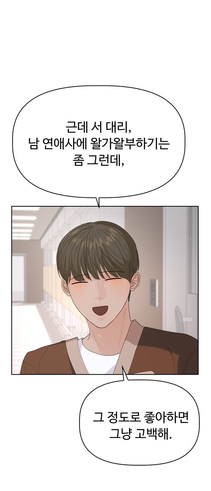 혁명 뒤 공주는 20화 32