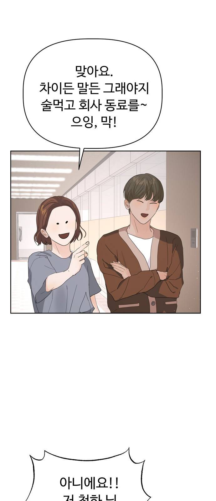 혁명 뒤 공주는 20화 33