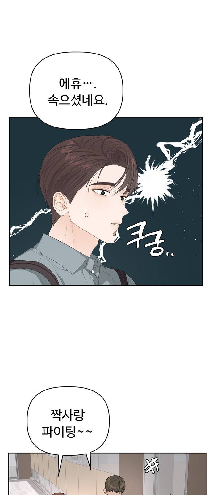 혁명 뒤 공주는 20화 36